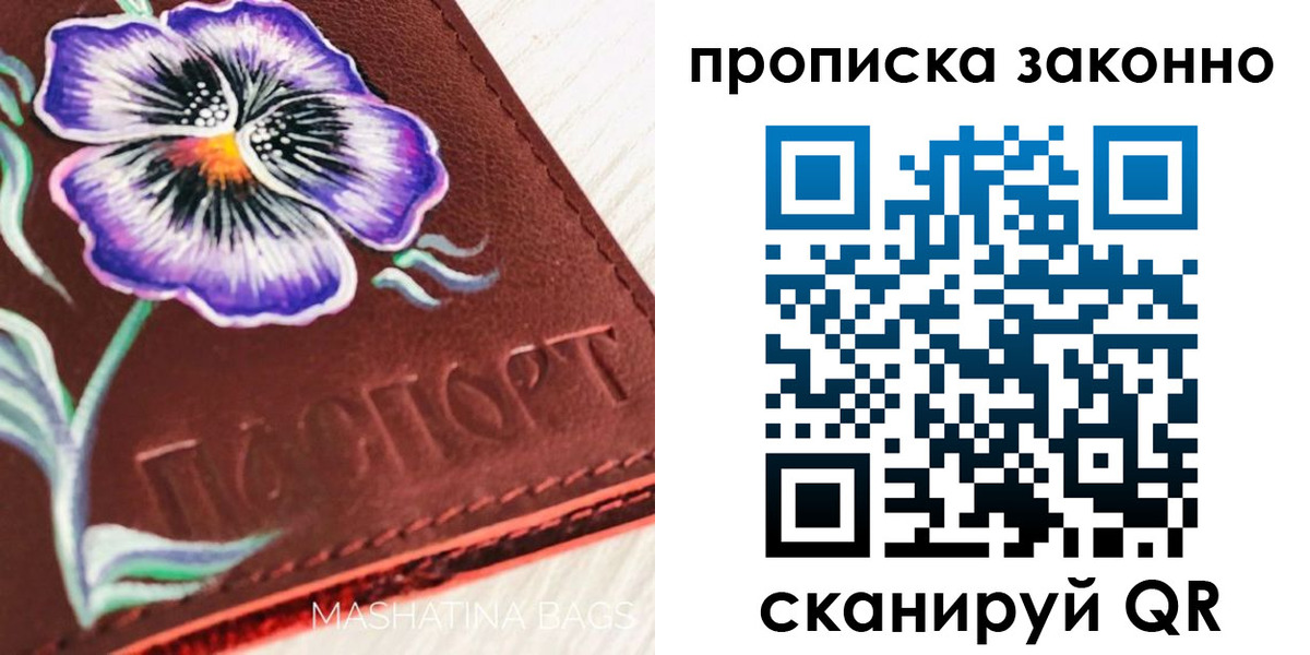 прописка поиск в Кисловодске