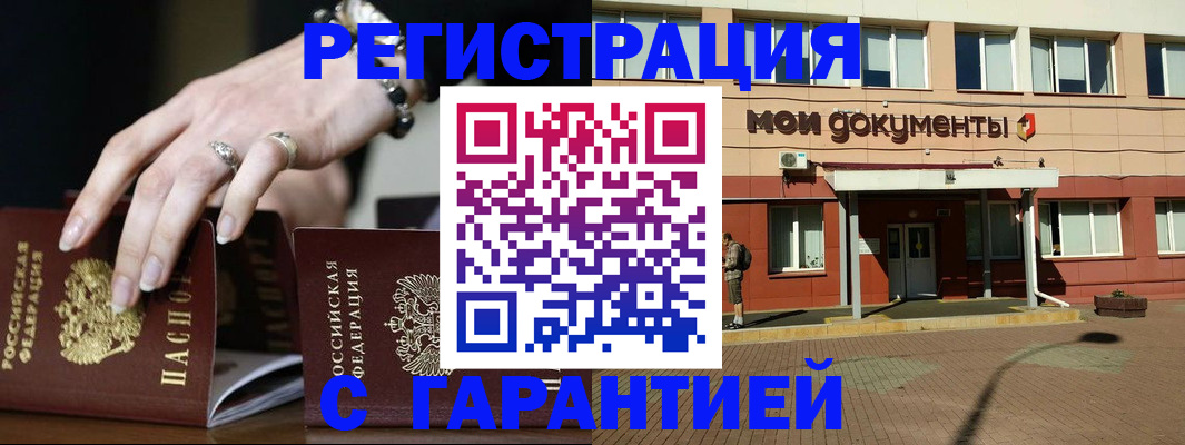 прописка для работы в Кисловодске